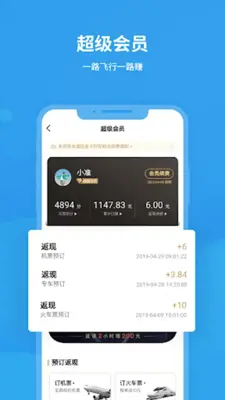 航班飞常准 官方版 android App screenshot 2